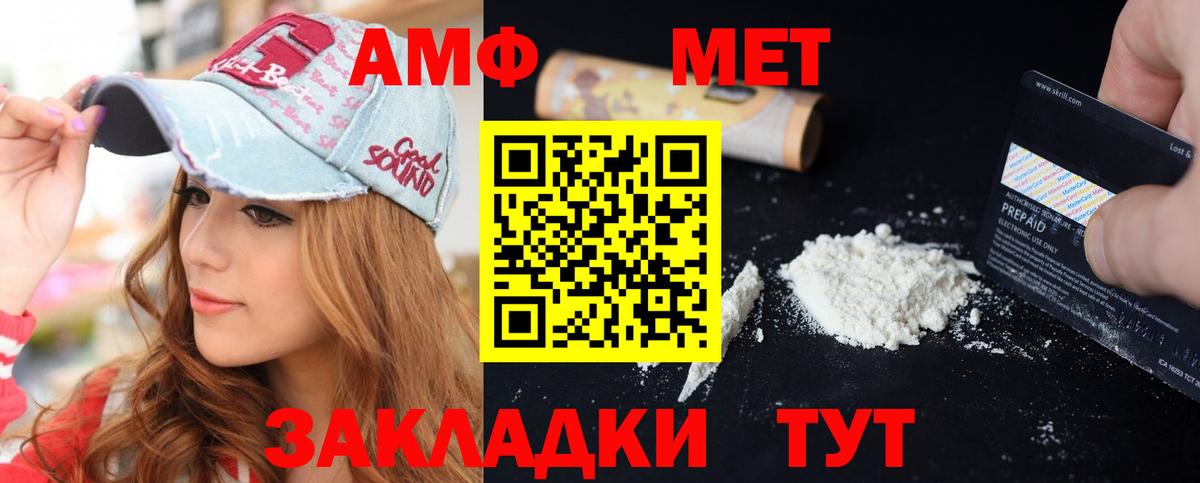 АМФ Розовый Югорск