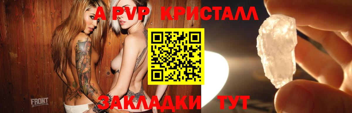 Альфа ПВП  Альфа ПВП крисы CK  Югорск  Alpha PVP мука  Вход с VPN  Альфа ПВП СК КРИС 
