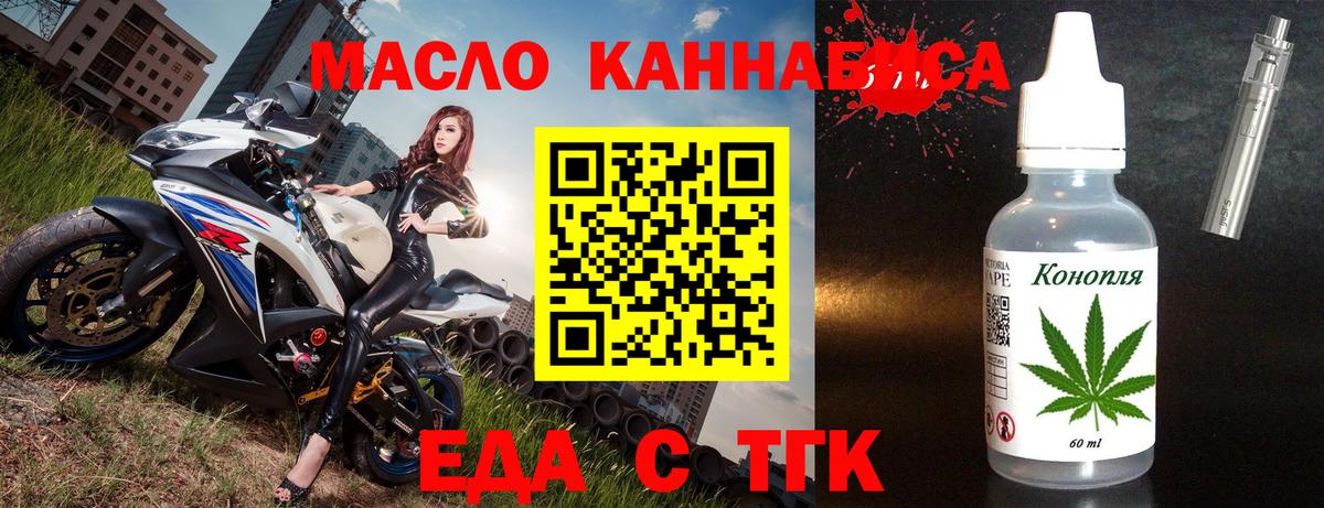Печенье с ТГК конопля Югорск