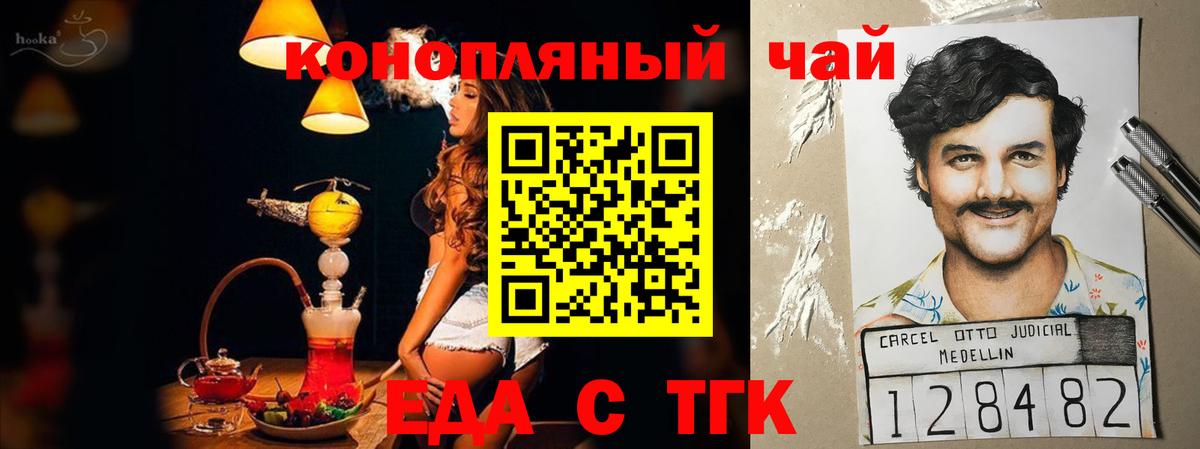Югорск  Cannafood марихуана  Вход с VPN 