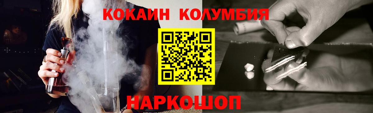 Cocaine Перу Югорск