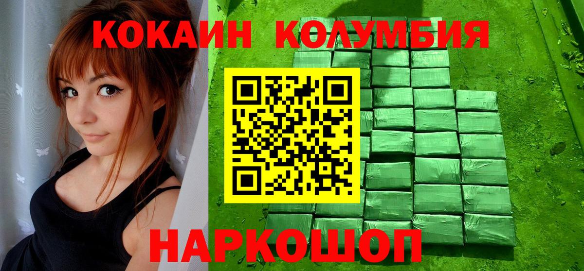 COCAIN  Cocaine 99%  Вход с VPN  Югорск 