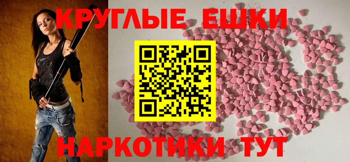 ЭКСТАЗИ  ЭКСТАЗИ таблы  OMG рабочий сайт  Вход с VPN  darknet формула  ЭКСТАЗИ Cube  Югорск 