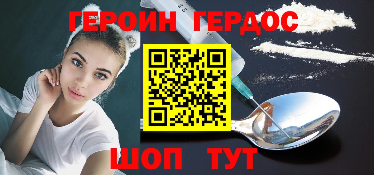 Югорск  Героин  Вход с VPN  ГЕРОИН хмурый 