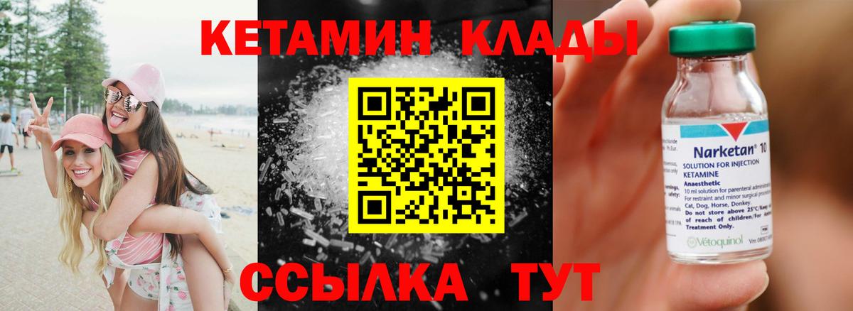 КЕТАМИН ketamine Югорск