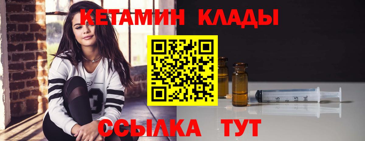 Югорск  КЕТАМИН VHQ  Кетамин VHQ  гидра зеркало  Вход с VPN 