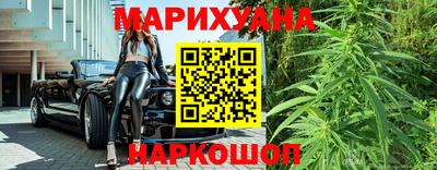 марихуана Краснокаменск
