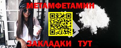 первитин Краснодар
