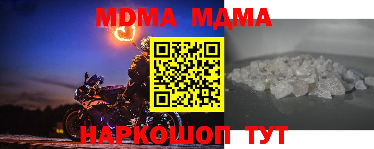 МДМА crystal  Вход с VPN  Югорск 