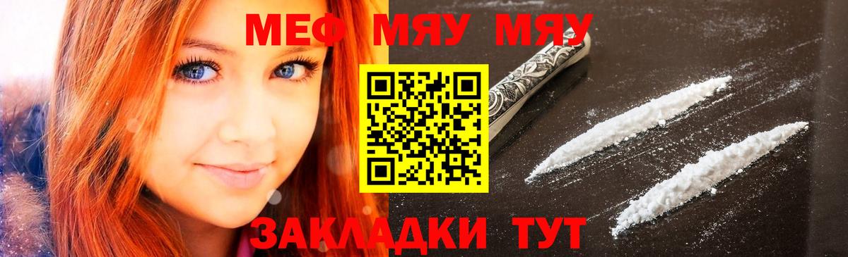 МЕФ мука Югорск