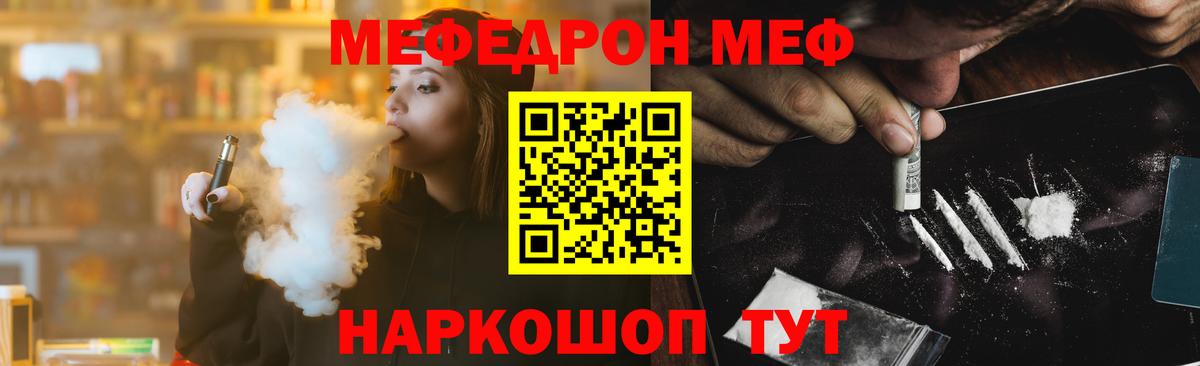 Мефедрон  где купить наркоту  Вход с VPN  Меф  Меф 4 MMC  Югорск  МЯУ-МЯУ кристаллы 