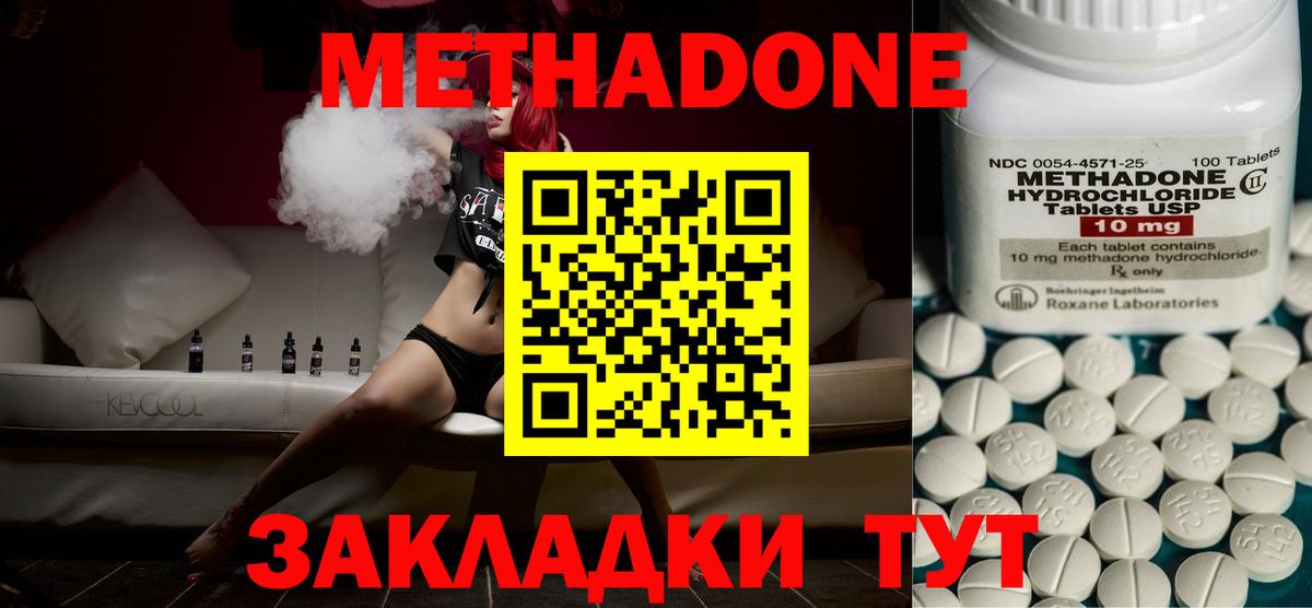 Югорск  hydra вход  Вход с VPN  Метадон кристалл  МЕТАДОН methadone 