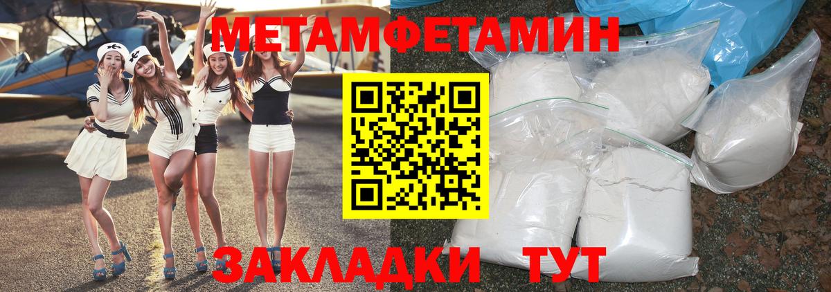 Метамфетамин  Вход с VPN  Югорск  Первитин витя  Первитин витя 
