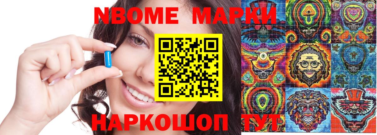 Югорск  Марки 25I-NBOMe  Вход с VPN  Марки NBOMe 1,5мг 