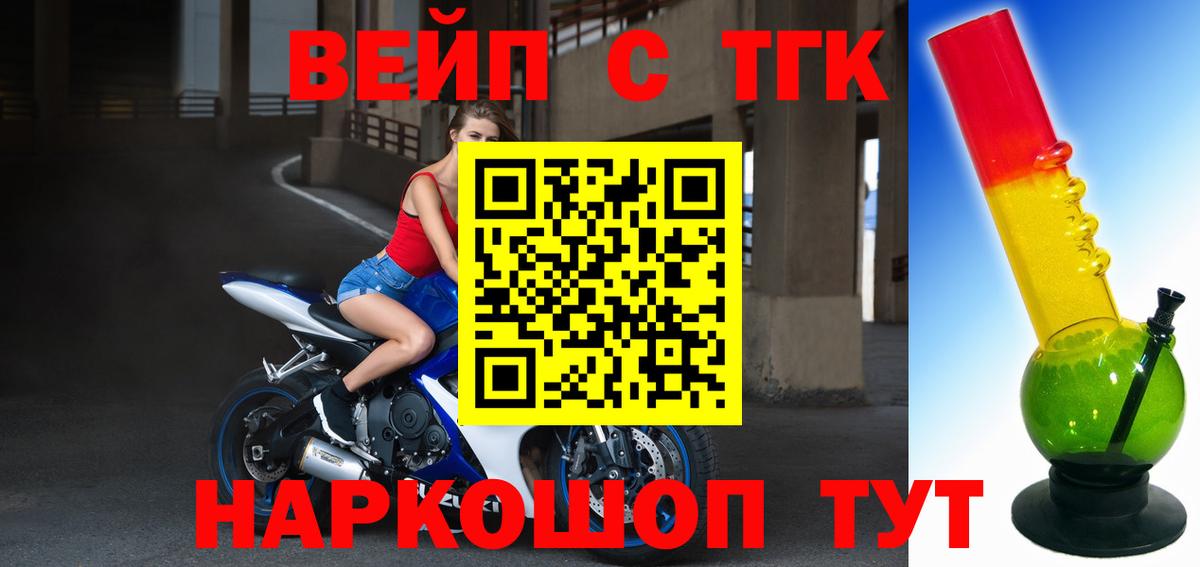 ТГК гашишное масло Югорск