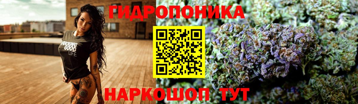 Каннабис ГИДРОПОН Югорск